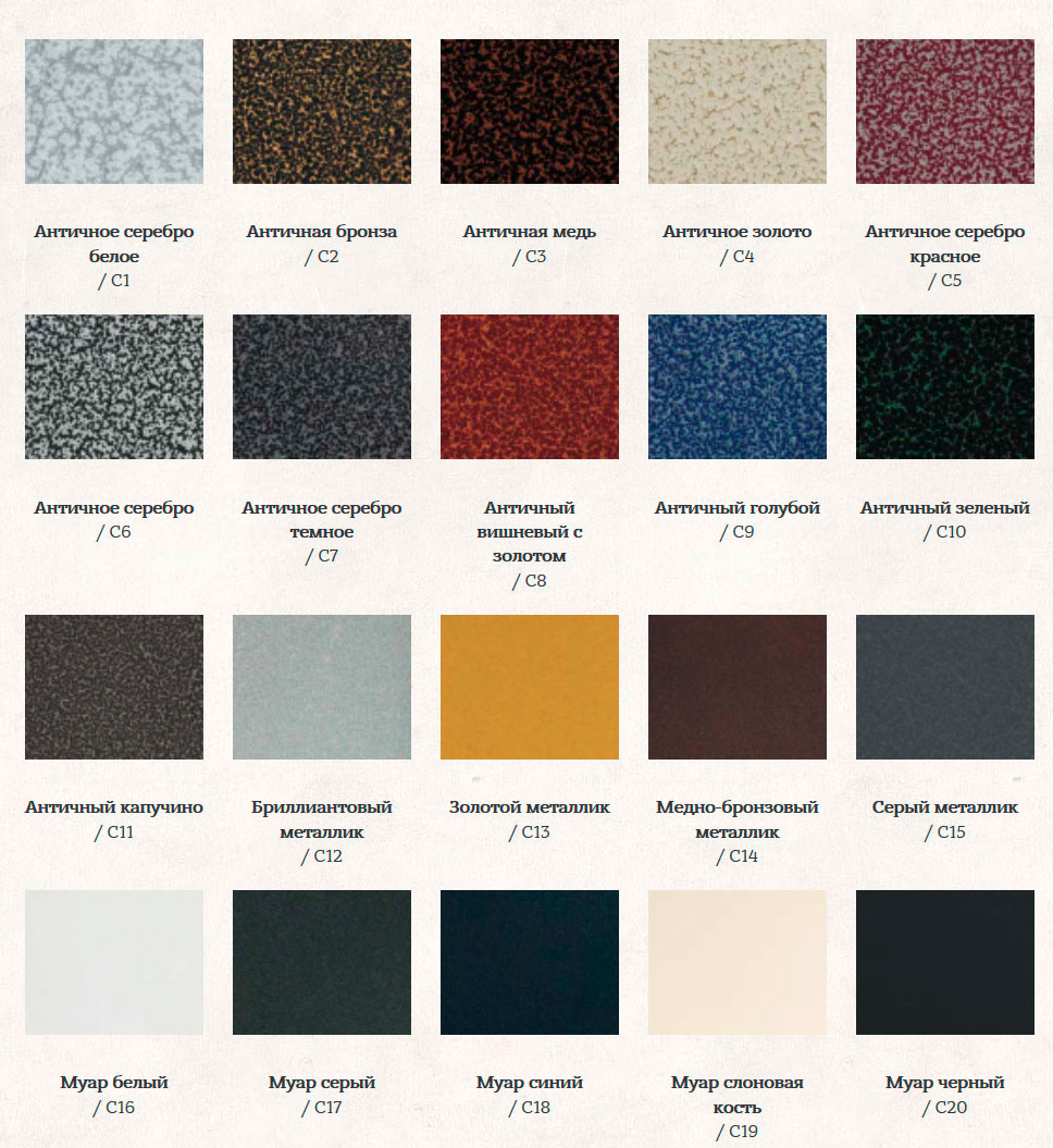 Цветовые решения Exemet